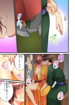 Page 198 of Onnanoko ga Ochita Saki wa, Ore no Musuko no Sakippo deshita Ch. 1-14