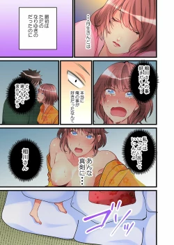 Page 214 of Onnanoko ga Ochita Saki wa, Ore no Musuko no Sakippo deshita Ch. 1-14