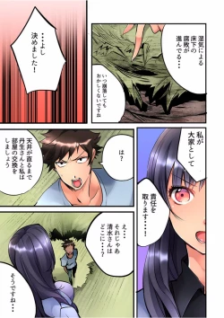 Page 21 of Onnanoko ga Ochita Saki wa, Ore no Musuko no Sakippo deshita Ch. 1-14