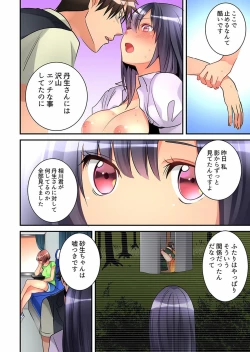 Page 228 of Onnanoko ga Ochita Saki wa, Ore no Musuko no Sakippo deshita Ch. 1-14