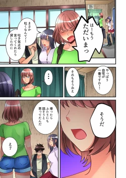 Page 241 of Onnanoko ga Ochita Saki wa, Ore no Musuko no Sakippo deshita Ch. 1-14