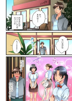 Page 247 of Onnanoko ga Ochita Saki wa, Ore no Musuko no Sakippo deshita Ch. 1-14