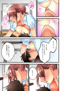 Page 252 of Onnanoko ga Ochita Saki wa, Ore no Musuko no Sakippo deshita Ch. 1-14