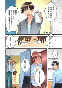 Page 292 of Onnanoko ga Ochita Saki wa, Ore no Musuko no Sakippo deshita Ch. 1-14