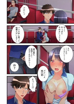 Page 309 of Onnanoko ga Ochita Saki wa, Ore no Musuko no Sakippo deshita Ch. 1-14