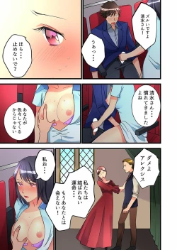 Page 310 of Onnanoko ga Ochita Saki wa, Ore no Musuko no Sakippo deshita Ch. 1-14