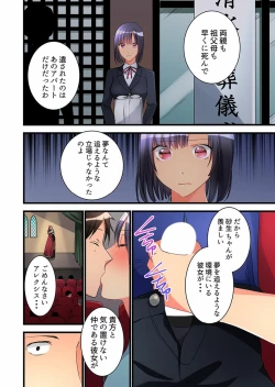 Page 311 of Onnanoko ga Ochita Saki wa, Ore no Musuko no Sakippo deshita Ch. 1-14