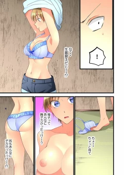 Page 329 of Onnanoko ga Ochita Saki wa, Ore no Musuko no Sakippo deshita Ch. 1-14