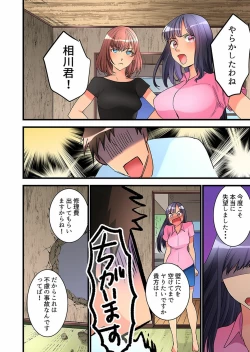 Page 344 of Onnanoko ga Ochita Saki wa, Ore no Musuko no Sakippo deshita Ch. 1-14