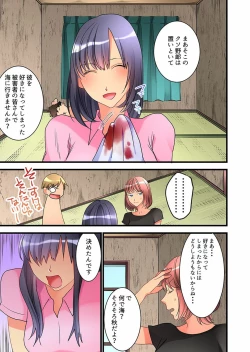 Page 345 of Onnanoko ga Ochita Saki wa, Ore no Musuko no Sakippo deshita Ch. 1-14