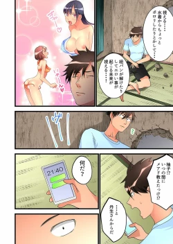 Page 348 of Onnanoko ga Ochita Saki wa, Ore no Musuko no Sakippo deshita Ch. 1-14