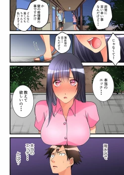 Page 350 of Onnanoko ga Ochita Saki wa, Ore no Musuko no Sakippo deshita Ch. 1-14