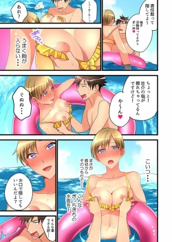 Page 361 of Onnanoko ga Ochita Saki wa, Ore no Musuko no Sakippo deshita Ch. 1-14