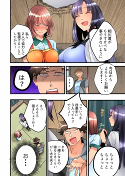 Page 78 of Onnanoko ga Ochita Saki wa, Ore no Musuko no Sakippo deshita Ch. 1-14