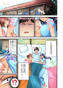 Page 84 of Onnanoko ga Ochita Saki wa, Ore no Musuko no Sakippo deshita Ch. 1-14