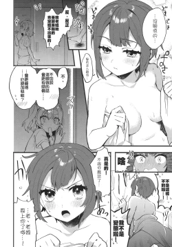 Page 28 of Kekkonshiki Nijikai Shoya Sonogo Soushuuhen