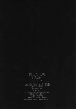 Page 35 of Kekkonshiki Nijikai Shoya Sonogo Soushuuhen