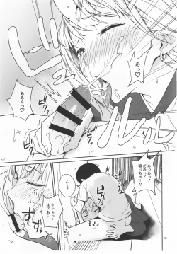 Page 12 of Oni no Sumu Ie