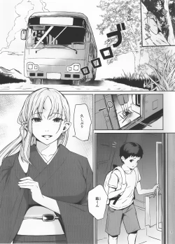 Page 2 of Oni no Sumu Ie