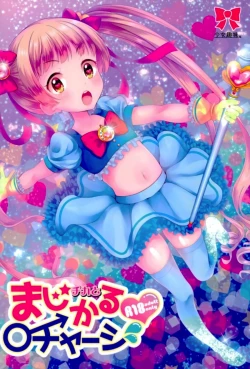 Page 25 of Chika	 to Magical Charge