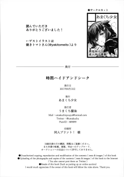 Page 21 of Shigure Hide and Seek