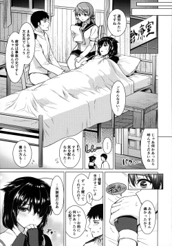 Page 8 of Shigure Hide and Seek