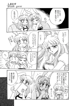 Page 113 of Shiawase With you