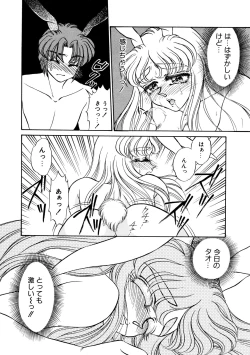 Page 117 of Shiawase With you