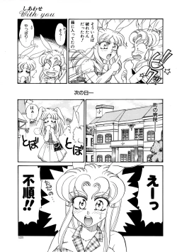 Page 121 of Shiawase With you