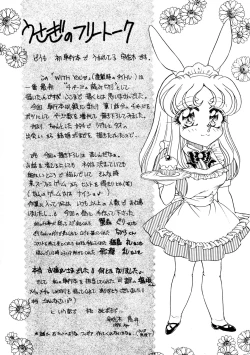 Page 21 of Shiawase With you