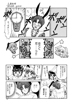 Page 33 of Shiawase With you