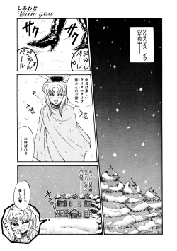 Page 63 of Shiawase With you