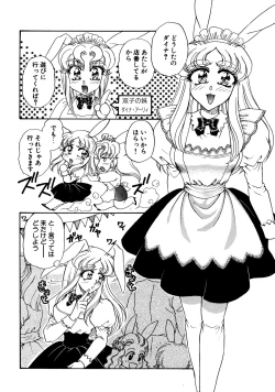 Page 6 of Shiawase With you