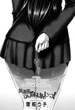 Page 4 of Houkago LoveHokenshitsu! | After School Love Infirmary