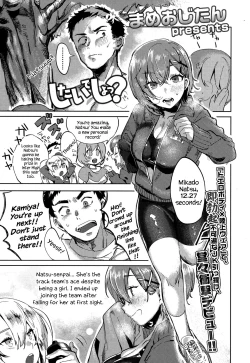 Page 1 of Shitai Deshou? | Don’t You Wanna Do It?