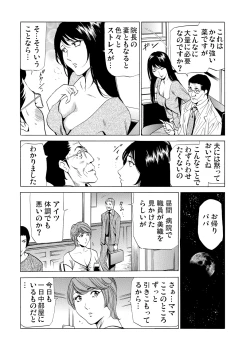 Page 208 of Gibo netori ~ fukushū no yakata
