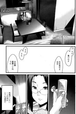 Page 111 of COMIC Penguin Club Sanzokuban 2008-07