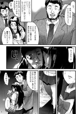 Page 113 of COMIC Penguin Club Sanzokuban 2008-07