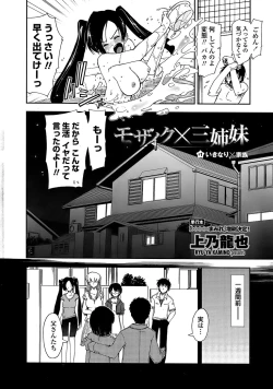 Page 14 of COMIC Penguin Club Sanzokuban 2008-07