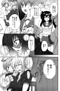 Page 163 of COMIC Penguin Club Sanzokuban 2008-07