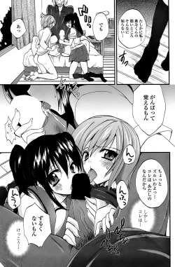 Page 165 of COMIC Penguin Club Sanzokuban 2008-07