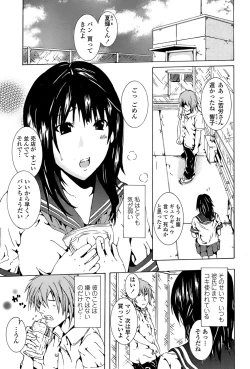 Page 197 of COMIC Penguin Club Sanzokuban 2008-07