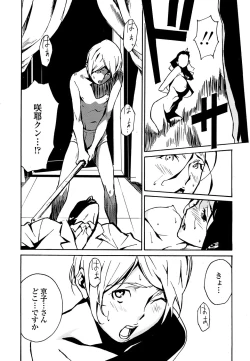 Page 222 of COMIC Penguin Club Sanzokuban 2008-07