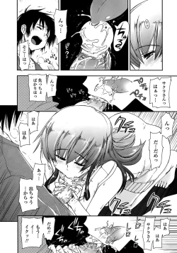 Page 26 of COMIC Penguin Club Sanzokuban 2008-07