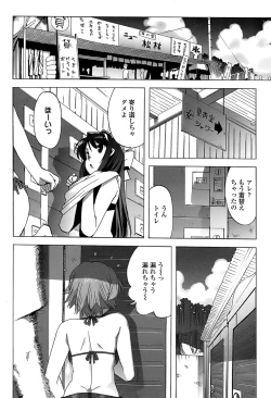 Page 54 of COMIC Penguin Club Sanzokuban 2008-07