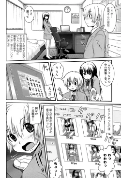 Page 72 of COMIC Penguin Club Sanzokuban 2008-07