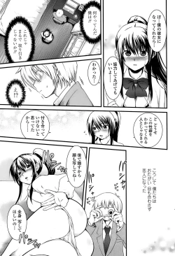 Page 75 of COMIC Penguin Club Sanzokuban 2008-07