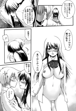 Page 81 of COMIC Penguin Club Sanzokuban 2008-07