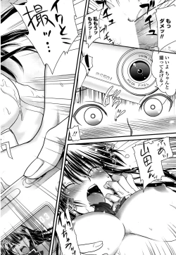 Page 86 of COMIC Penguin Club Sanzokuban 2008-07