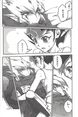 Page 19 of Yu mabeku!